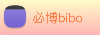 必博bibo Logo
